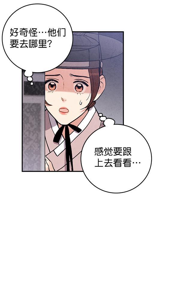 孔雀王漫画韩漫全集-第48话无删减无遮挡章节图片 