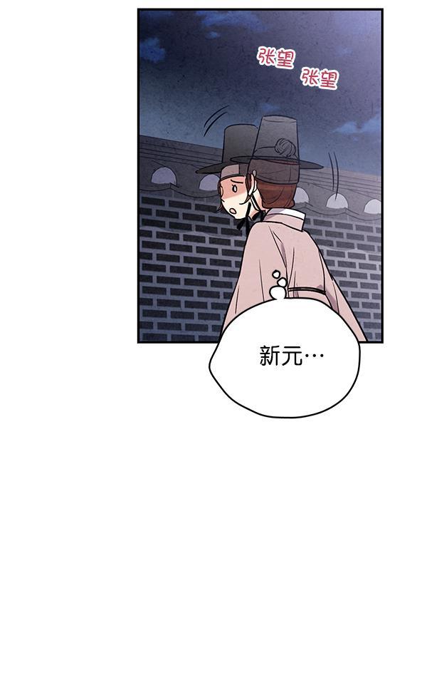孔雀王漫画韩漫全集-第48话无删减无遮挡章节图片 