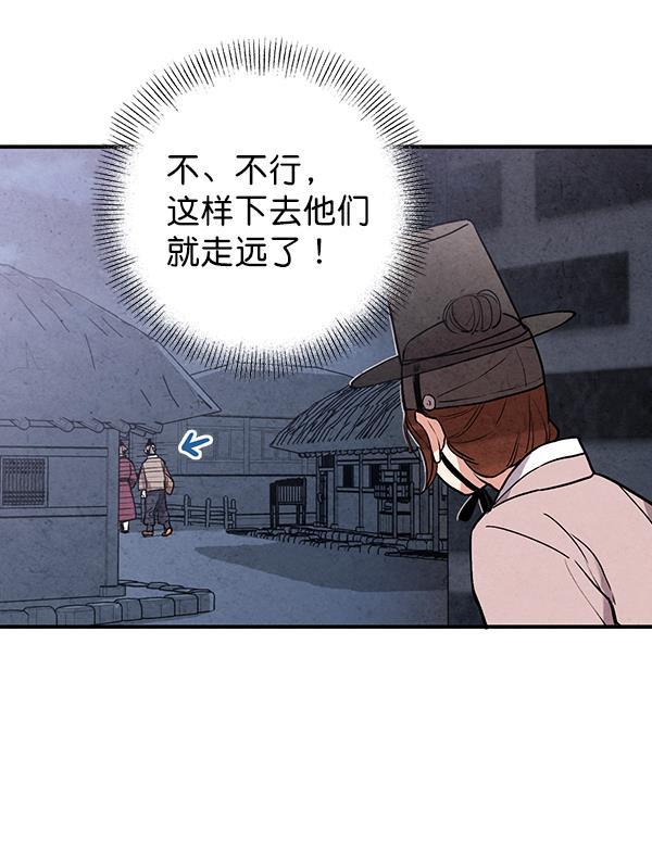 孔雀王漫画韩漫全集-第48话无删减无遮挡章节图片 