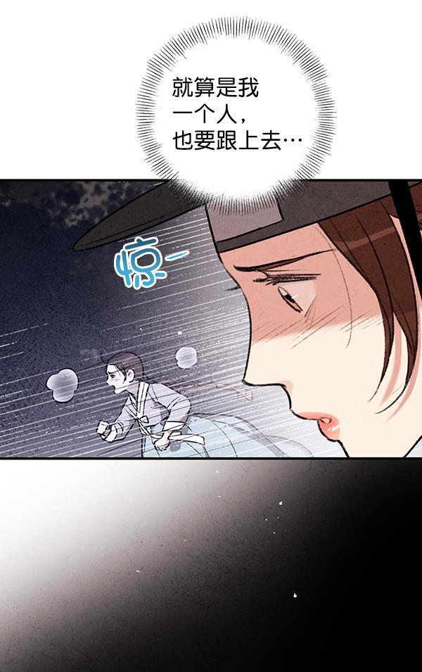 孔雀王漫画韩漫全集-第48话无删减无遮挡章节图片 