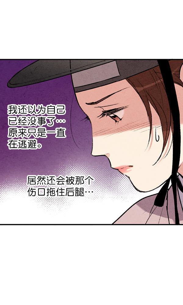 孔雀王漫画韩漫全集-第48话无删减无遮挡章节图片 