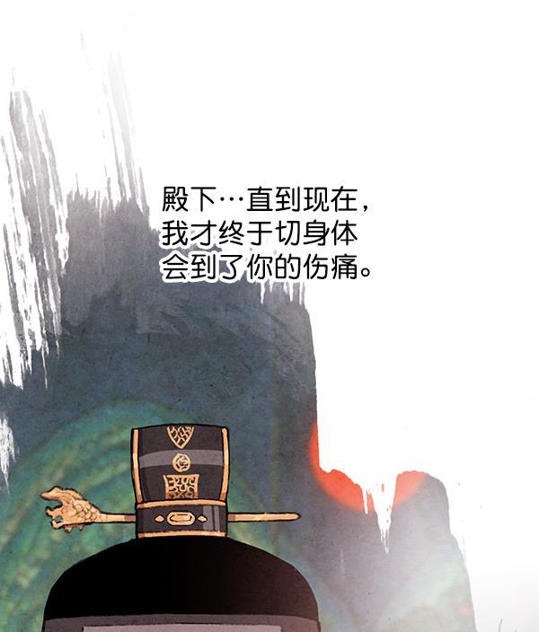 孔雀王漫画韩漫全集-第48话无删减无遮挡章节图片 