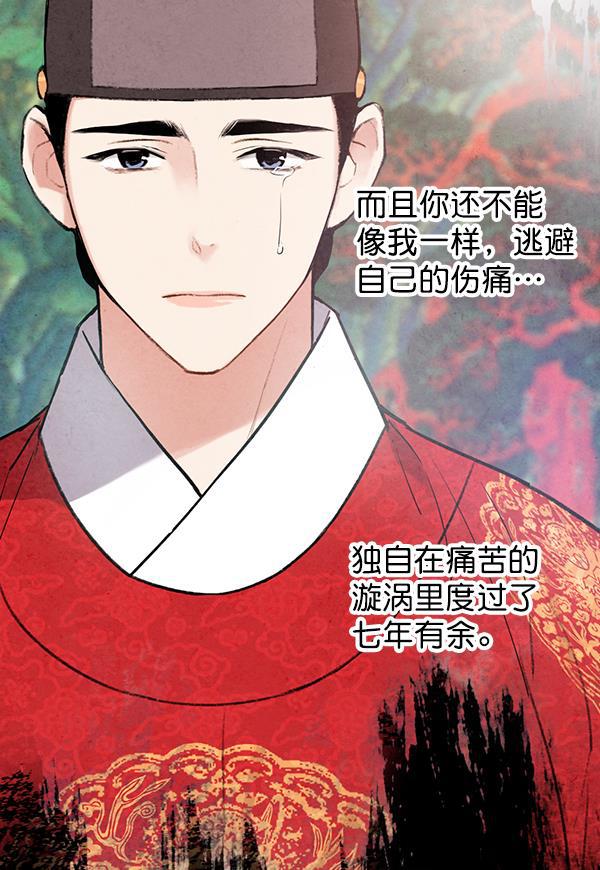 孔雀王漫画韩漫全集-第48话无删减无遮挡章节图片 