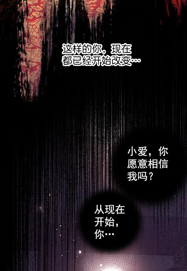 孔雀王漫画韩漫全集-第48话无删减无遮挡章节图片 