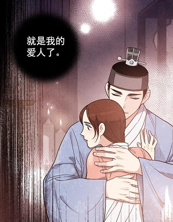 孔雀王漫画韩漫全集-第48话无删减无遮挡章节图片 