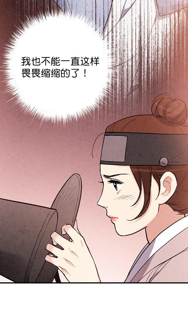 孔雀王漫画韩漫全集-第48话无删减无遮挡章节图片 