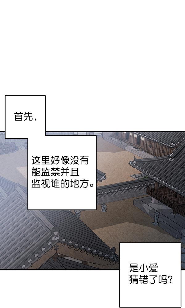 孔雀王漫画韩漫全集-第48话无删减无遮挡章节图片 