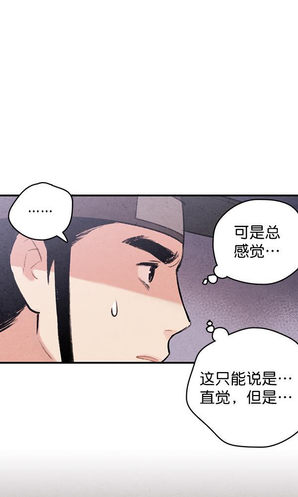 孔雀王漫画韩漫全集-第48话无删减无遮挡章节图片 