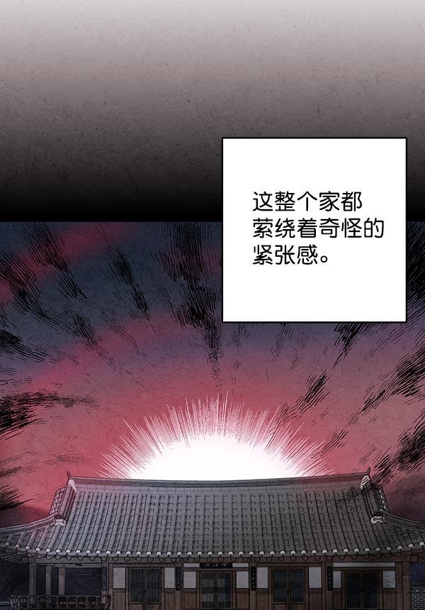 孔雀王漫画韩漫全集-第48话无删减无遮挡章节图片 