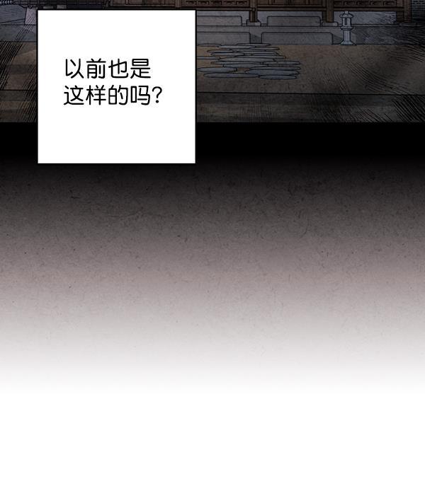 孔雀王漫画韩漫全集-第48话无删减无遮挡章节图片 