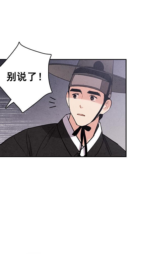 孔雀王漫画韩漫全集-第48话无删减无遮挡章节图片 