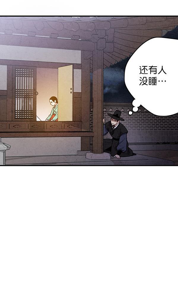孔雀王漫画韩漫全集-第48话无删减无遮挡章节图片 