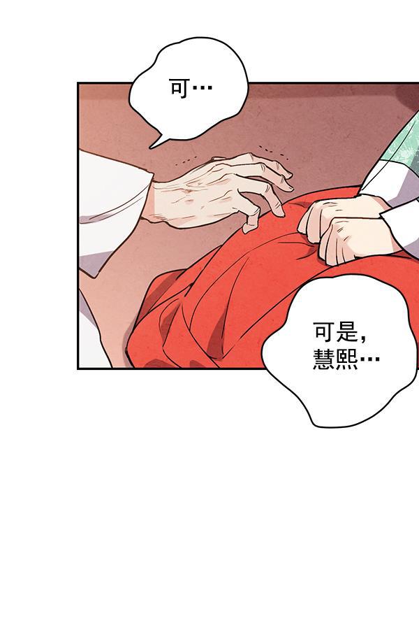 孔雀王漫画韩漫全集-第48话无删减无遮挡章节图片 