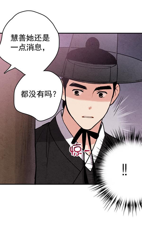 孔雀王漫画韩漫全集-第48话无删减无遮挡章节图片 