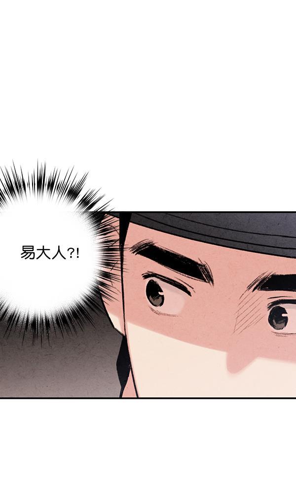 孔雀王漫画韩漫全集-第48话无删减无遮挡章节图片 