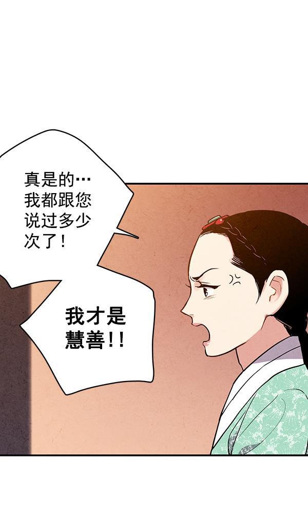 孔雀王漫画韩漫全集-第48话无删减无遮挡章节图片 