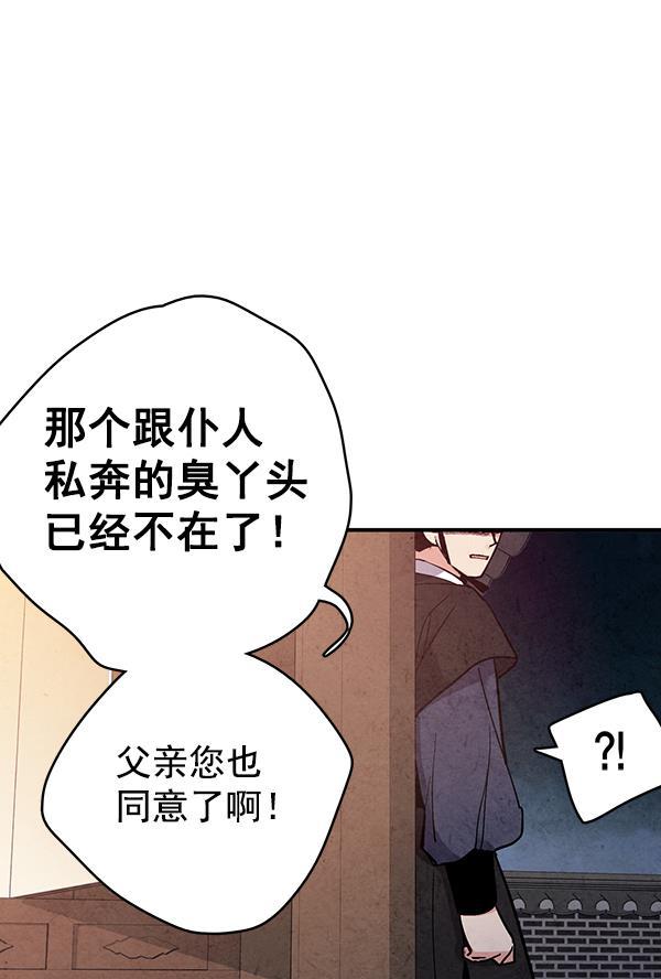 孔雀王漫画韩漫全集-第48话无删减无遮挡章节图片 
