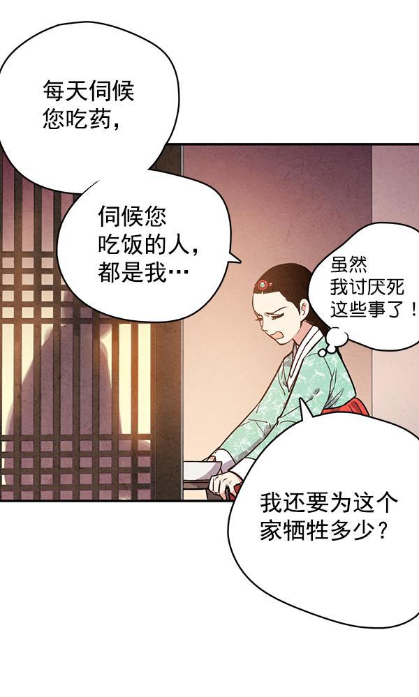 孔雀王漫画韩漫全集-第48话无删减无遮挡章节图片 
