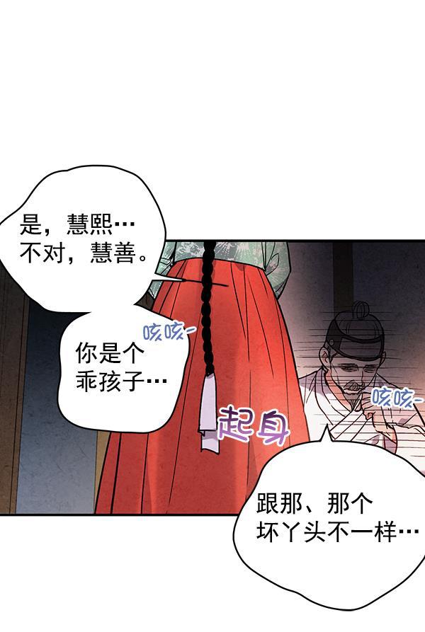 孔雀王漫画韩漫全集-第48话无删减无遮挡章节图片 
