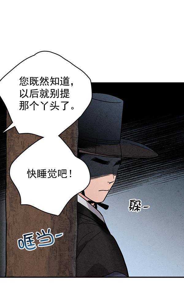 孔雀王漫画韩漫全集-第48话无删减无遮挡章节图片 