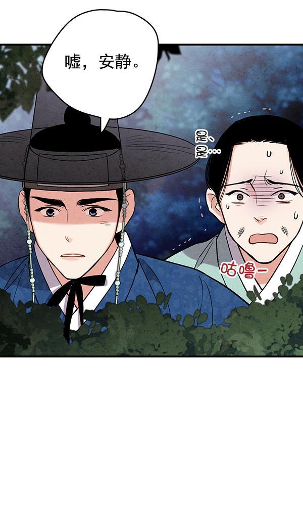 孔雀王漫画韩漫全集-第48话无删减无遮挡章节图片 