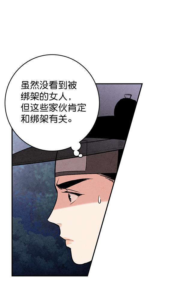 孔雀王漫画韩漫全集-第48话无删减无遮挡章节图片 