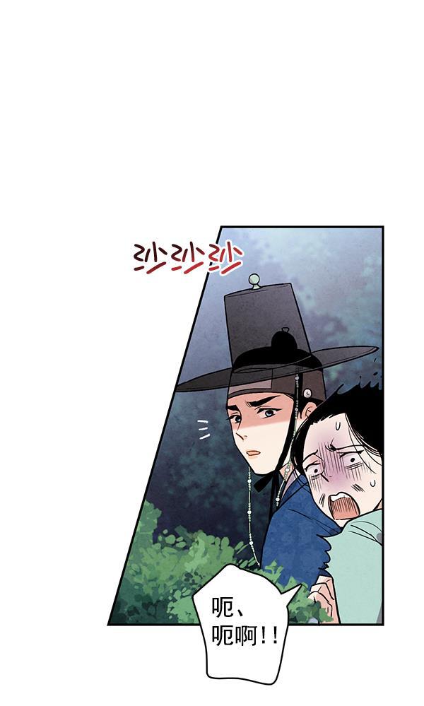 孔雀王漫画韩漫全集-第48话无删减无遮挡章节图片 