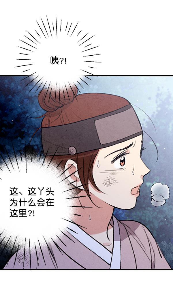 孔雀王漫画韩漫全集-第48话无删减无遮挡章节图片 