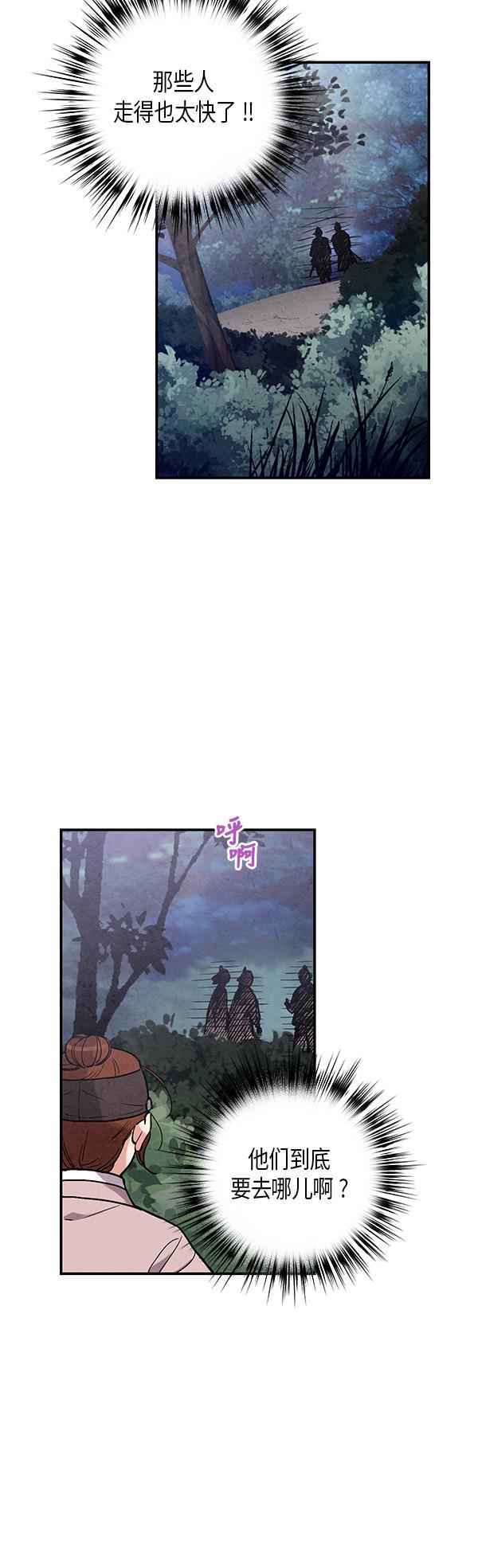 孔雀王漫画韩漫全集-第49话无删减无遮挡章节图片 