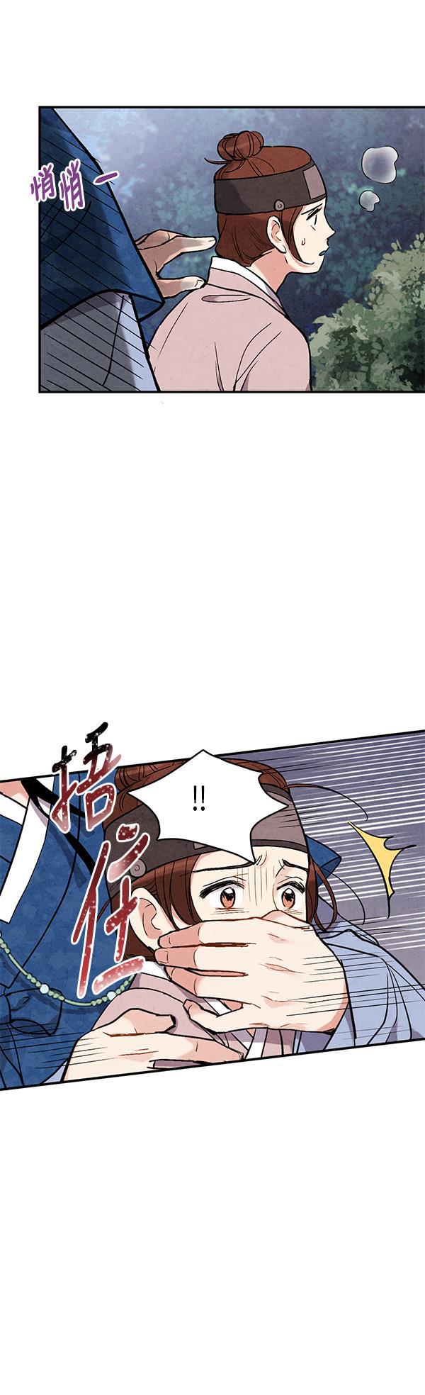 孔雀王漫画韩漫全集-第49话无删减无遮挡章节图片 