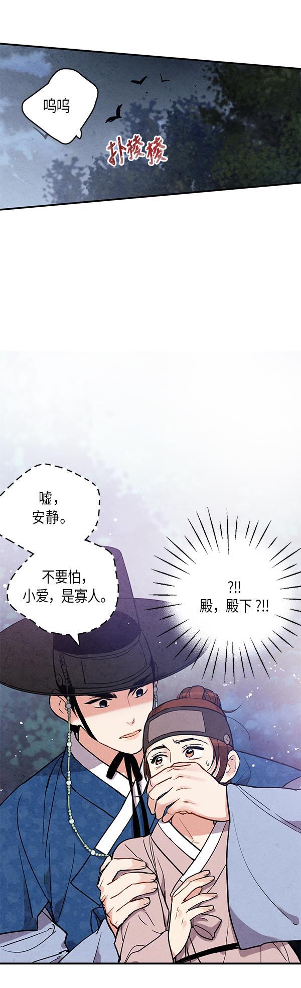 孔雀王漫画韩漫全集-第49话无删减无遮挡章节图片 