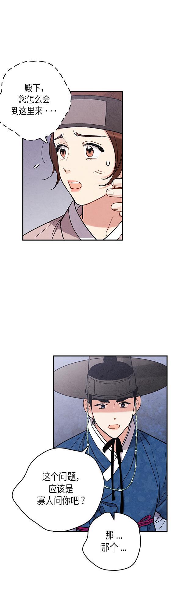 孔雀王漫画韩漫全集-第49话无删减无遮挡章节图片 