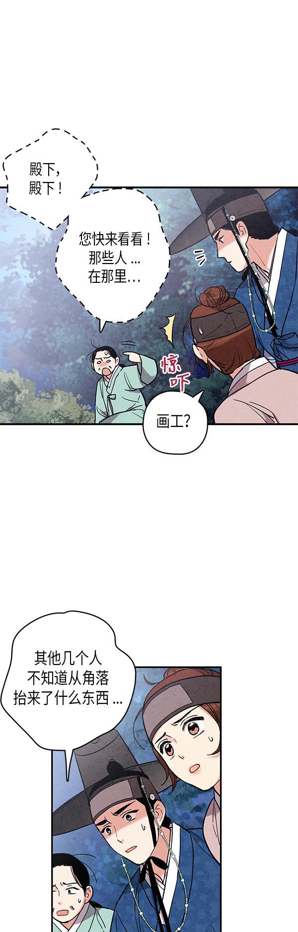 孔雀王漫画韩漫全集-第49话无删减无遮挡章节图片 