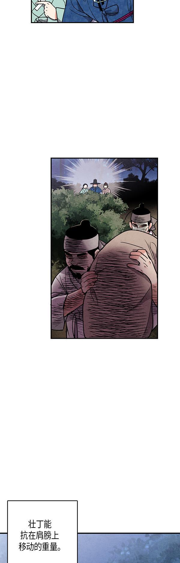 孔雀王漫画韩漫全集-第49话无删减无遮挡章节图片 