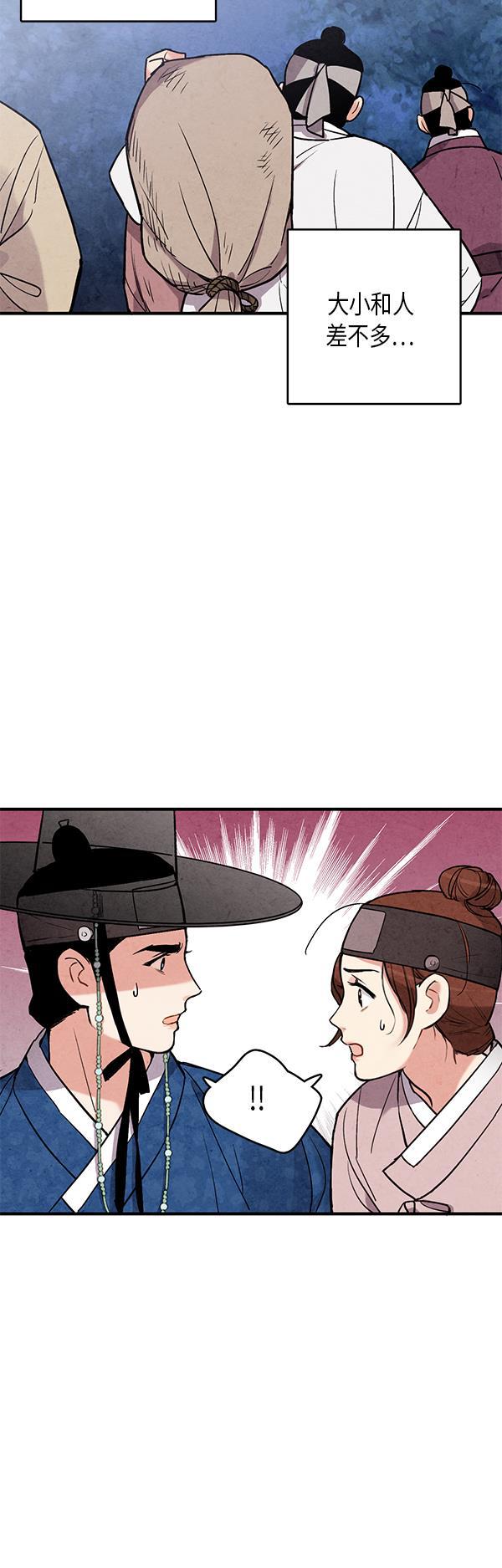 孔雀王漫画韩漫全集-第49话无删减无遮挡章节图片 