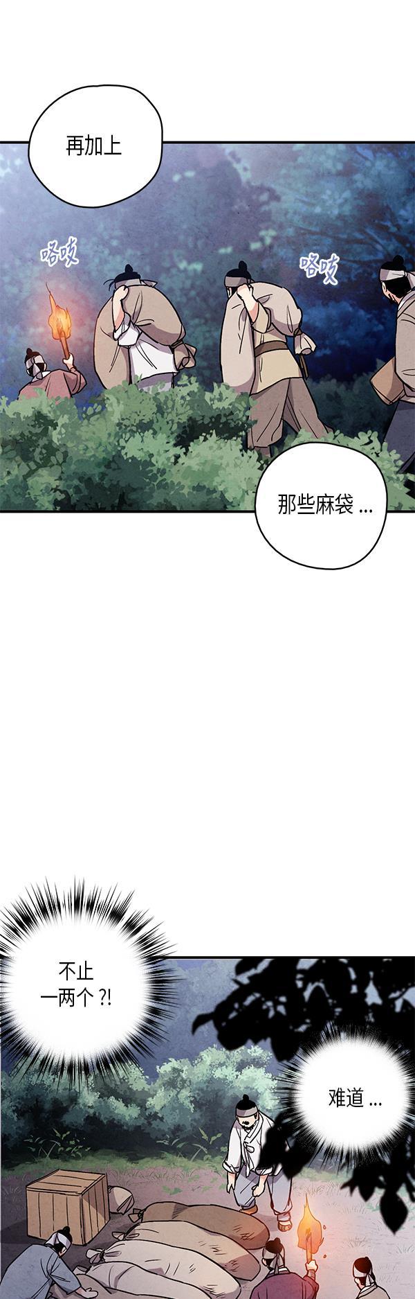 孔雀王漫画韩漫全集-第49话无删减无遮挡章节图片 