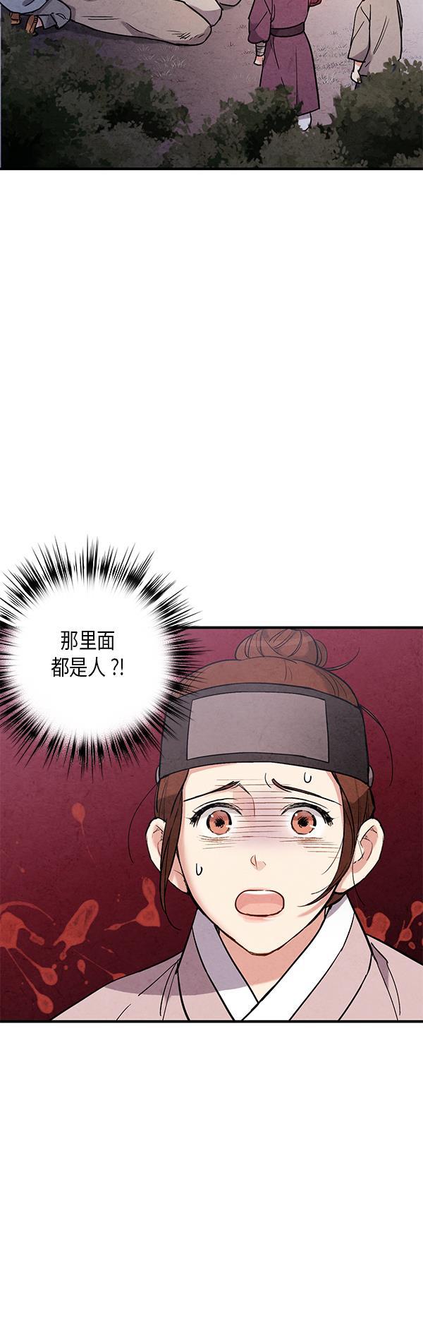 孔雀王漫画韩漫全集-第49话无删减无遮挡章节图片 