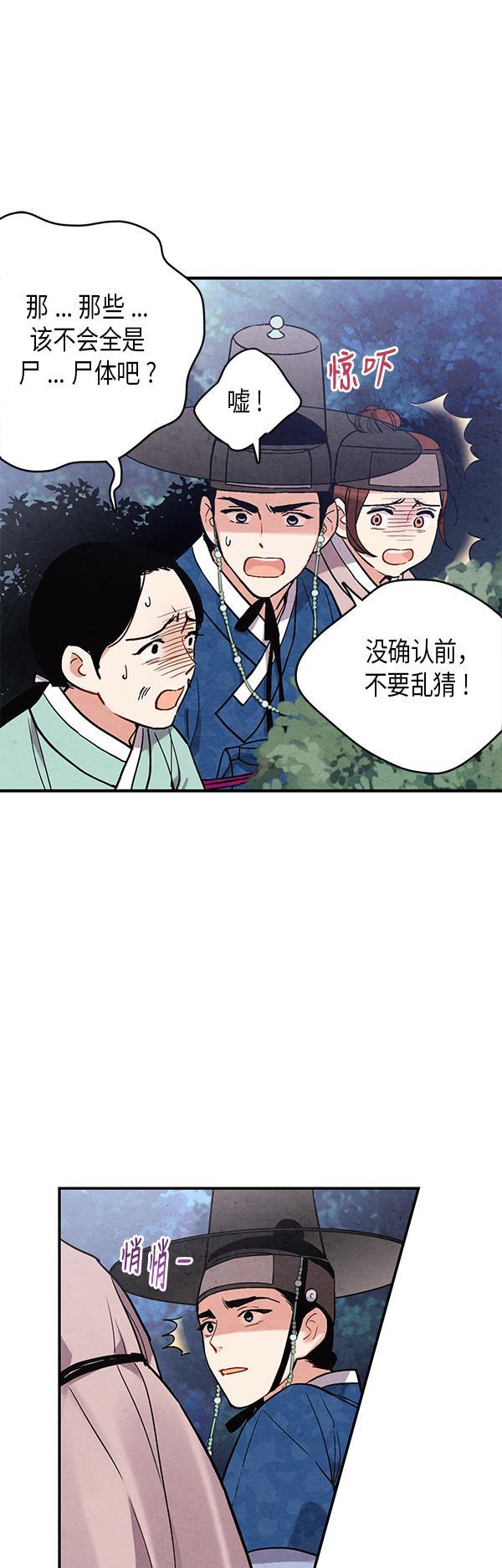 孔雀王漫画韩漫全集-第49话无删减无遮挡章节图片 
