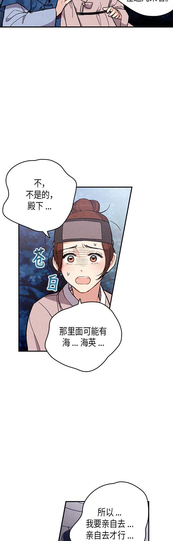 孔雀王漫画韩漫全集-第49话无删减无遮挡章节图片 