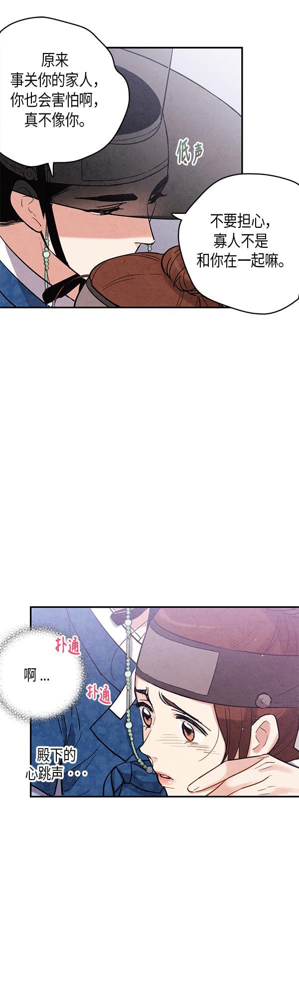 孔雀王漫画韩漫全集-第49话无删减无遮挡章节图片 