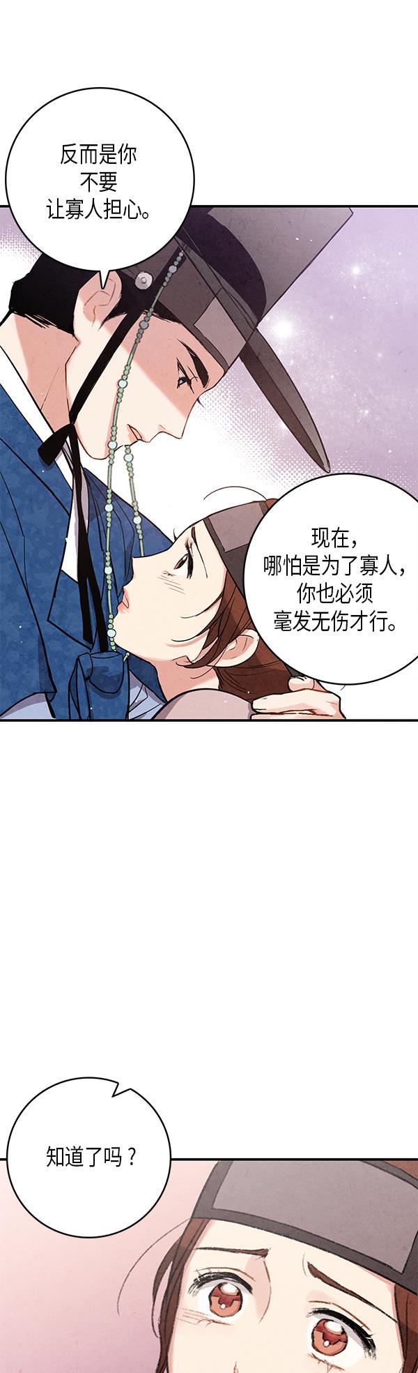 孔雀王漫画韩漫全集-第49话无删减无遮挡章节图片 