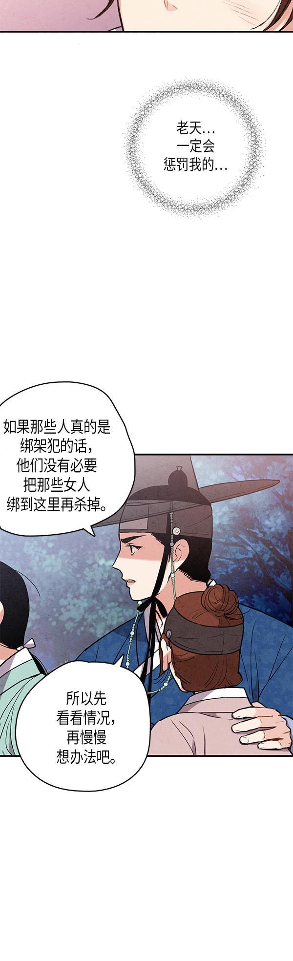 孔雀王漫画韩漫全集-第49话无删减无遮挡章节图片 