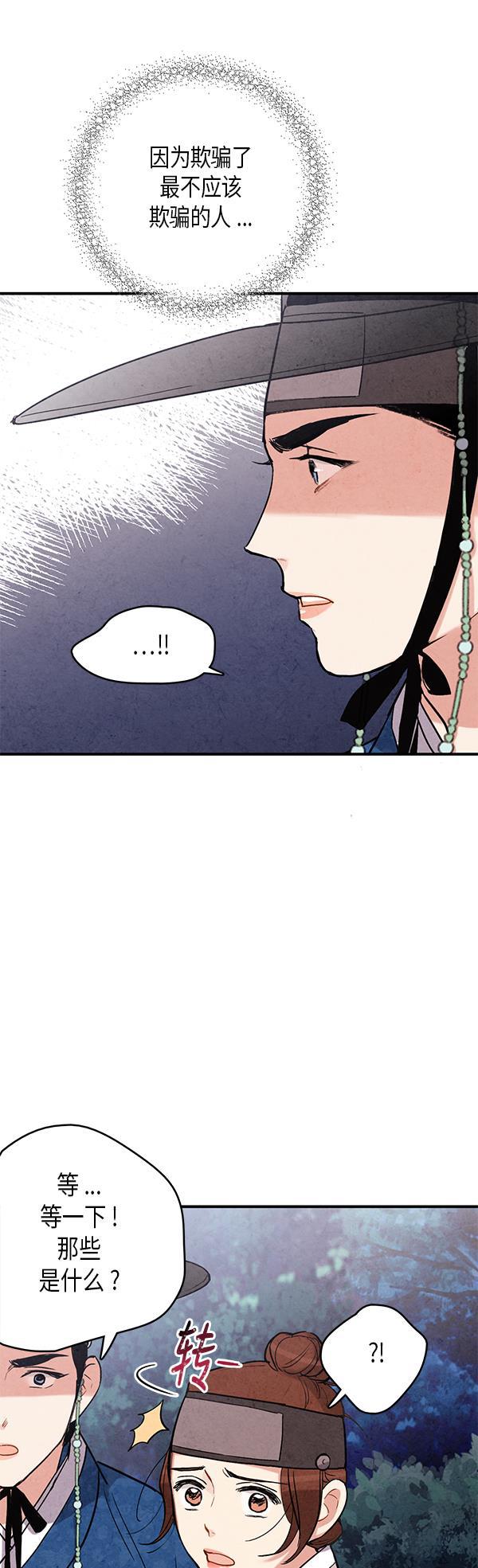 孔雀王漫画韩漫全集-第49话无删减无遮挡章节图片 