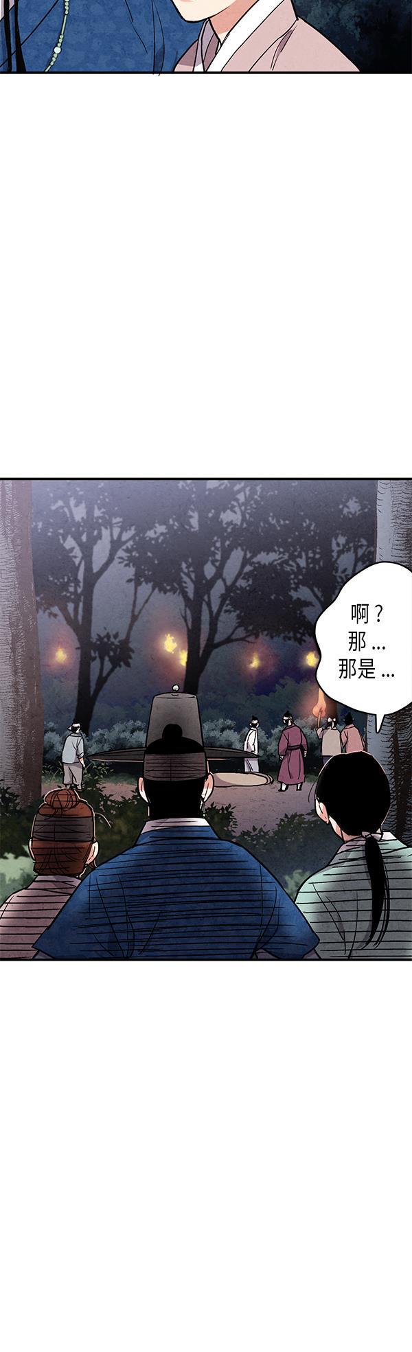 孔雀王漫画韩漫全集-第49话无删减无遮挡章节图片 