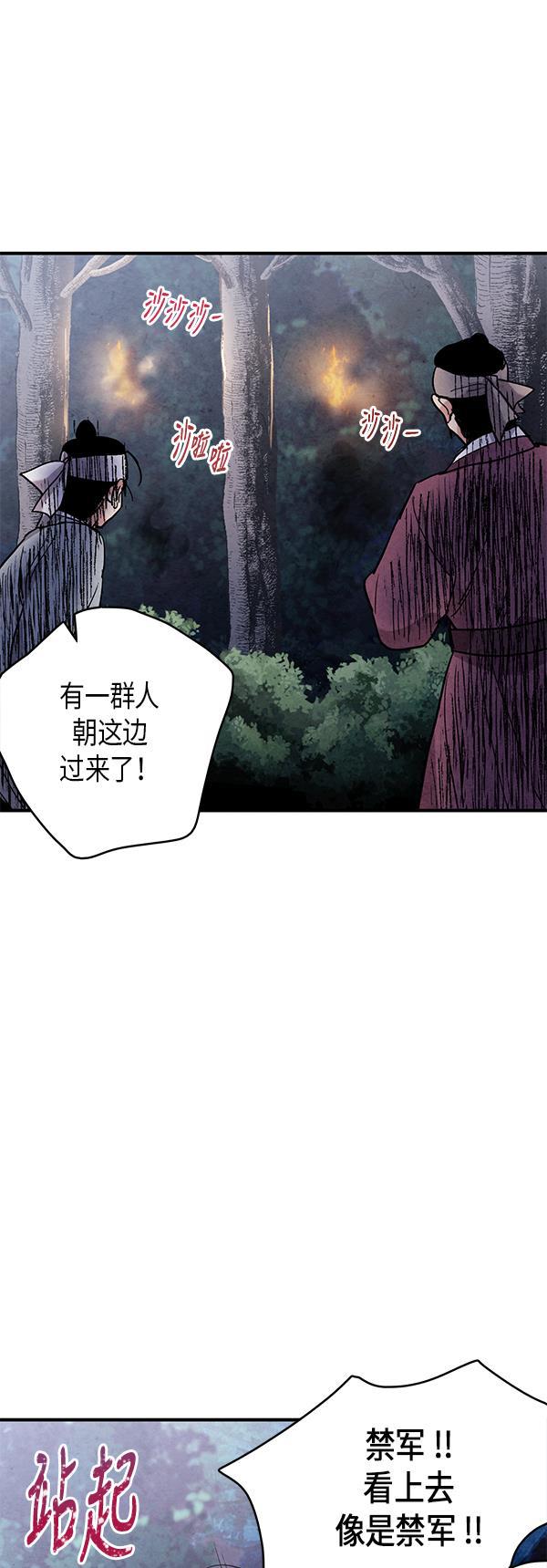 孔雀王漫画韩漫全集-第49话无删减无遮挡章节图片 
