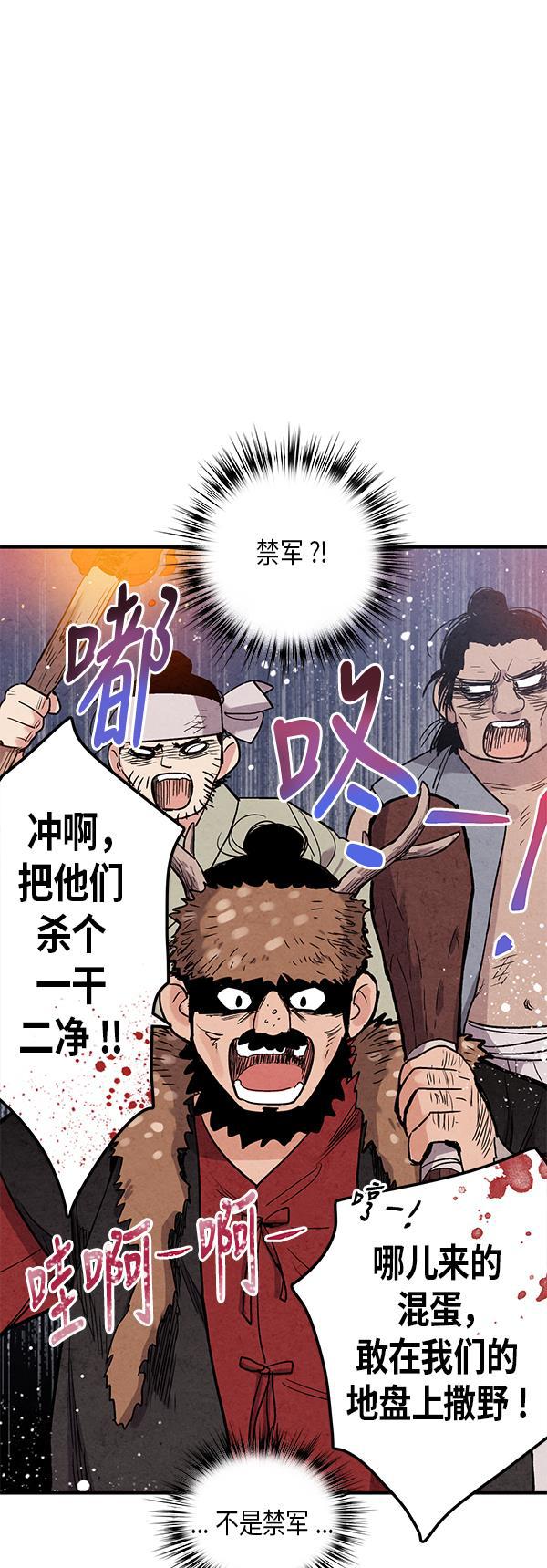 孔雀王漫画韩漫全集-第49话无删减无遮挡章节图片 