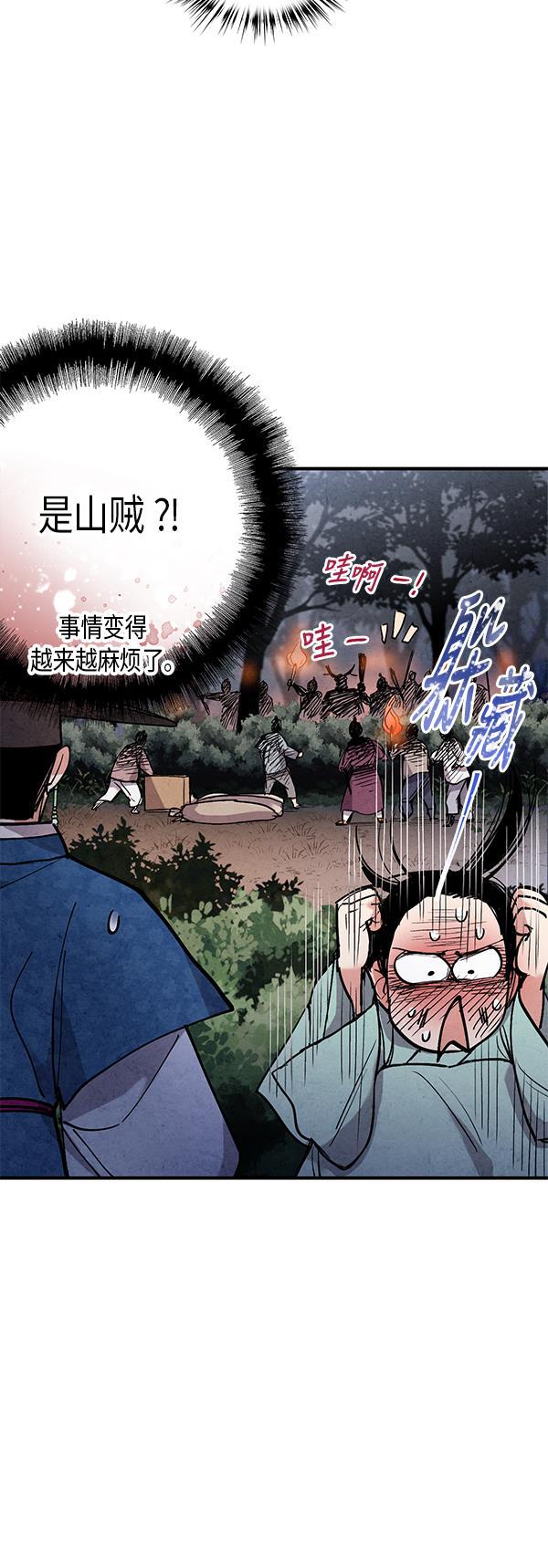 孔雀王漫画韩漫全集-第49话无删减无遮挡章节图片 