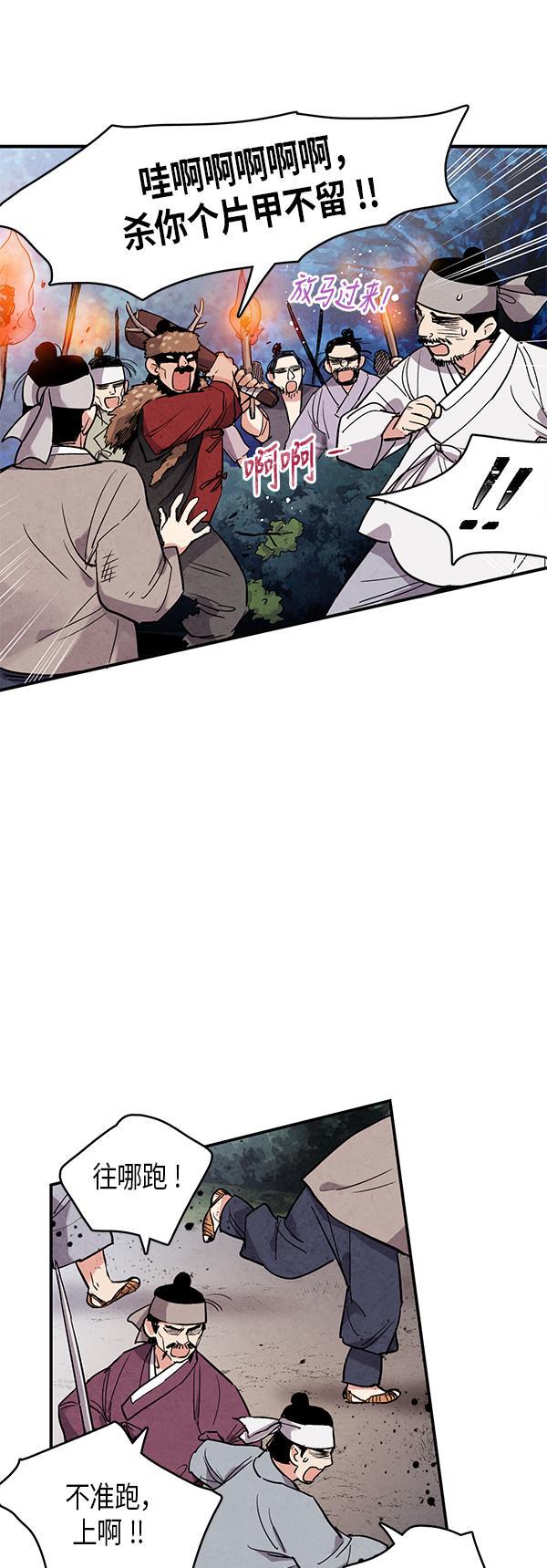 孔雀王漫画韩漫全集-第49话无删减无遮挡章节图片 