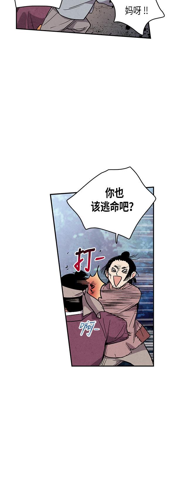 孔雀王漫画韩漫全集-第49话无删减无遮挡章节图片 