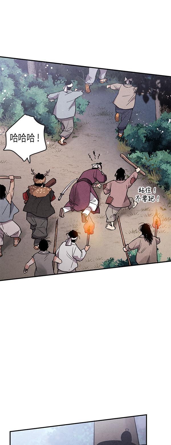 孔雀王漫画韩漫全集-第49话无删减无遮挡章节图片 